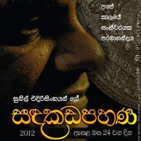 Youth Fest Sri Lanka 2012