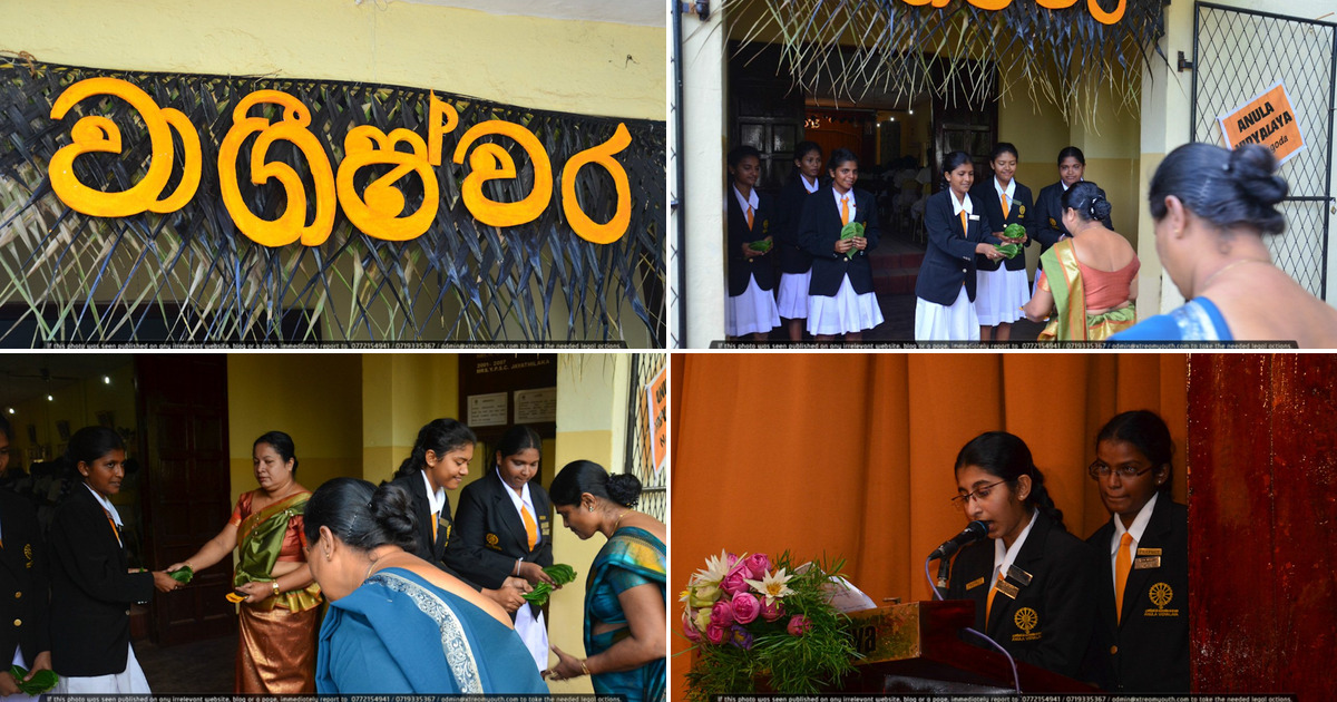 Wageshwara' Debate Competition
