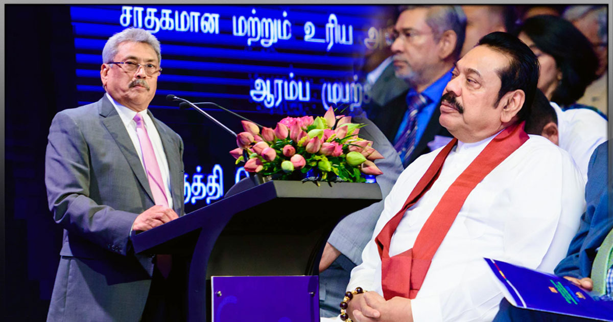 Viyathmaga Conference '18