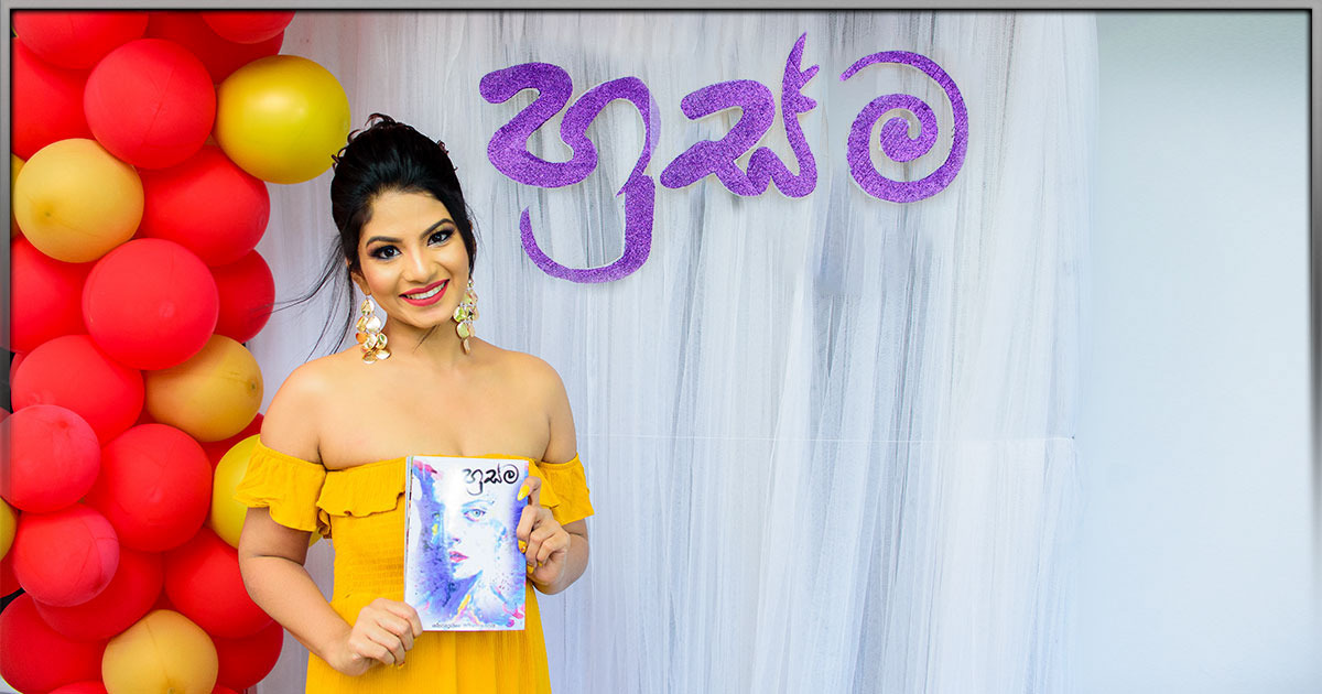 Husma - Book Launch 2021